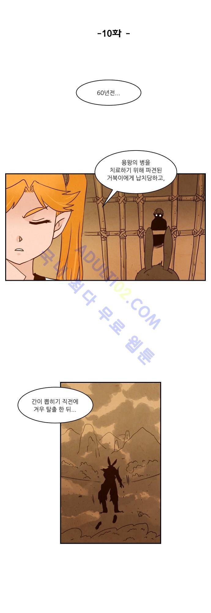 흥부놀부전 10화 5