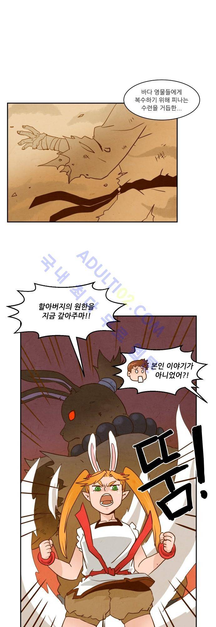 흥부놀부전 10화 6