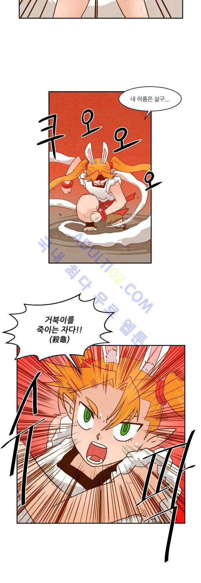 흥부놀부전 10화 7