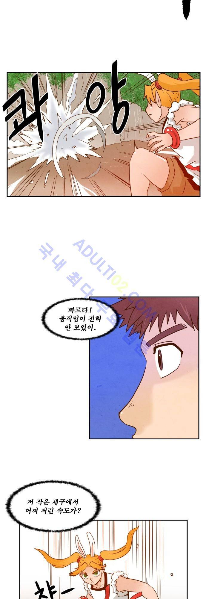 흥부놀부전 10화 9