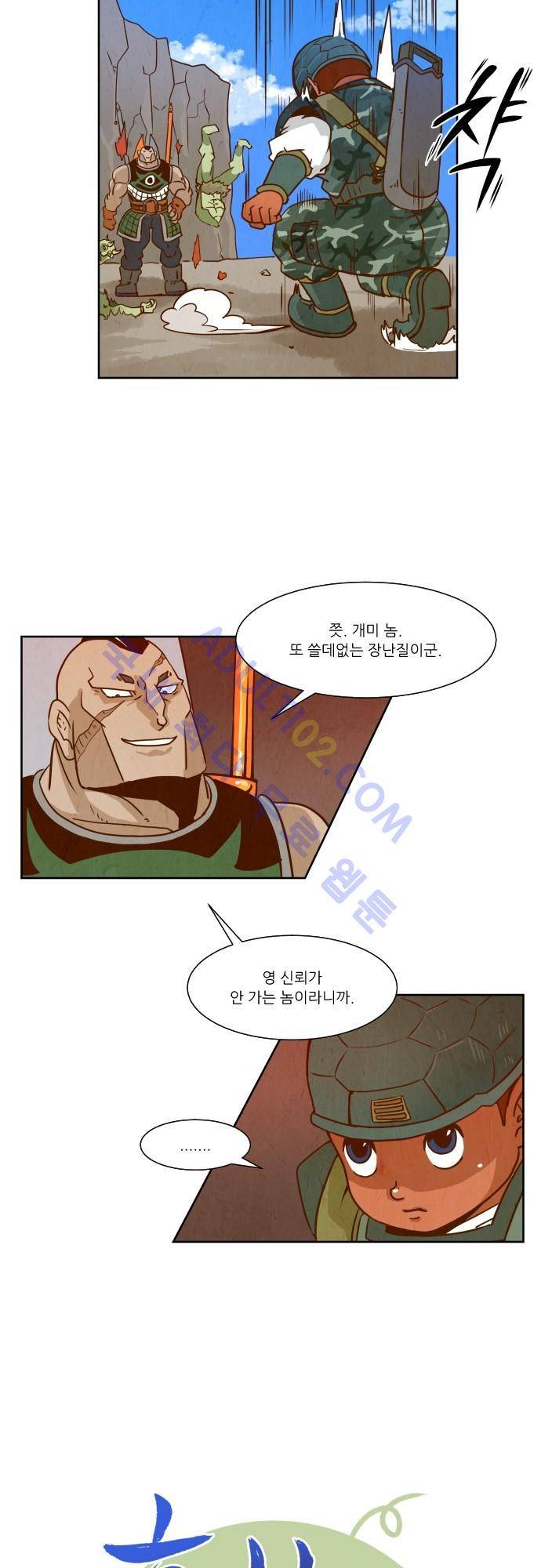 흥부놀부전 20화 4