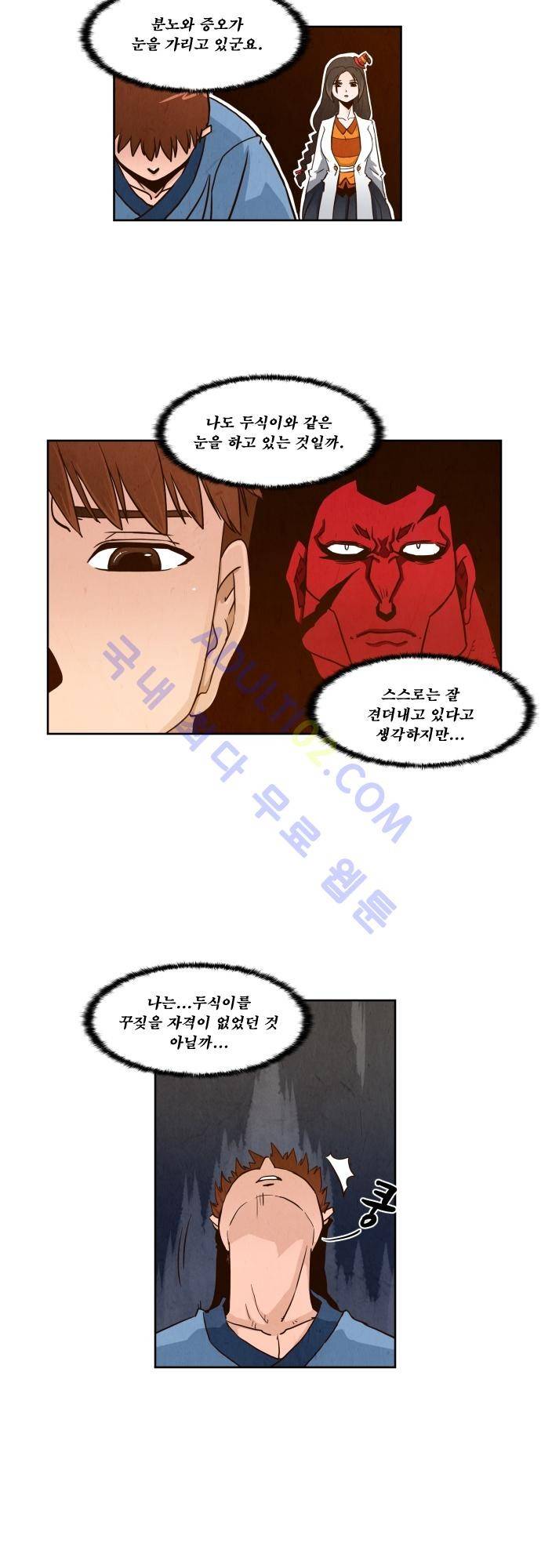 흥부놀부전 30화 2