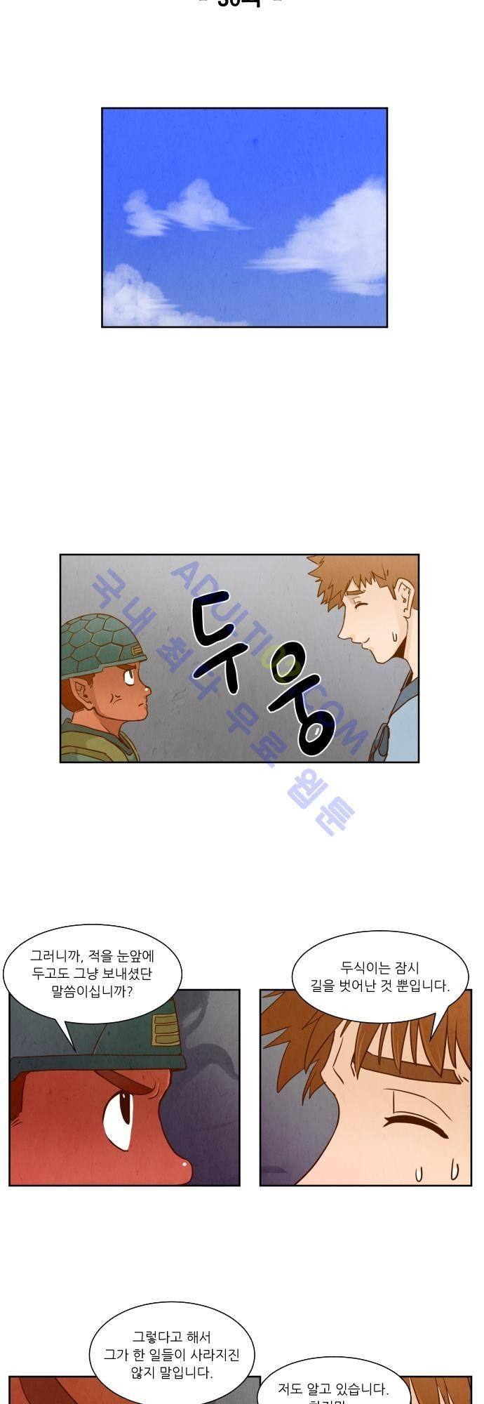 흥부놀부전 30화 4