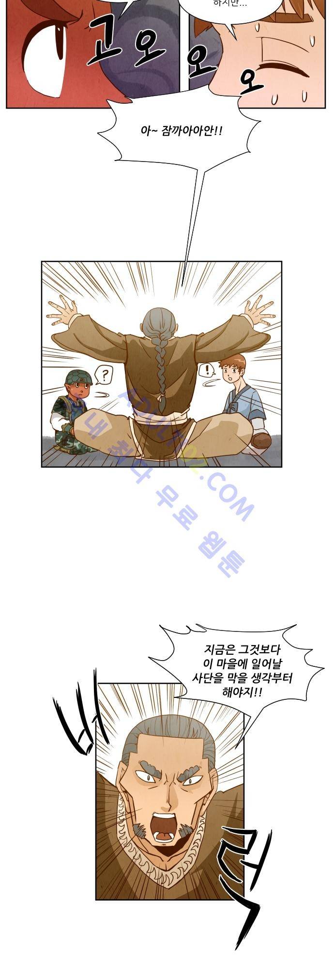 흥부놀부전 30화 5