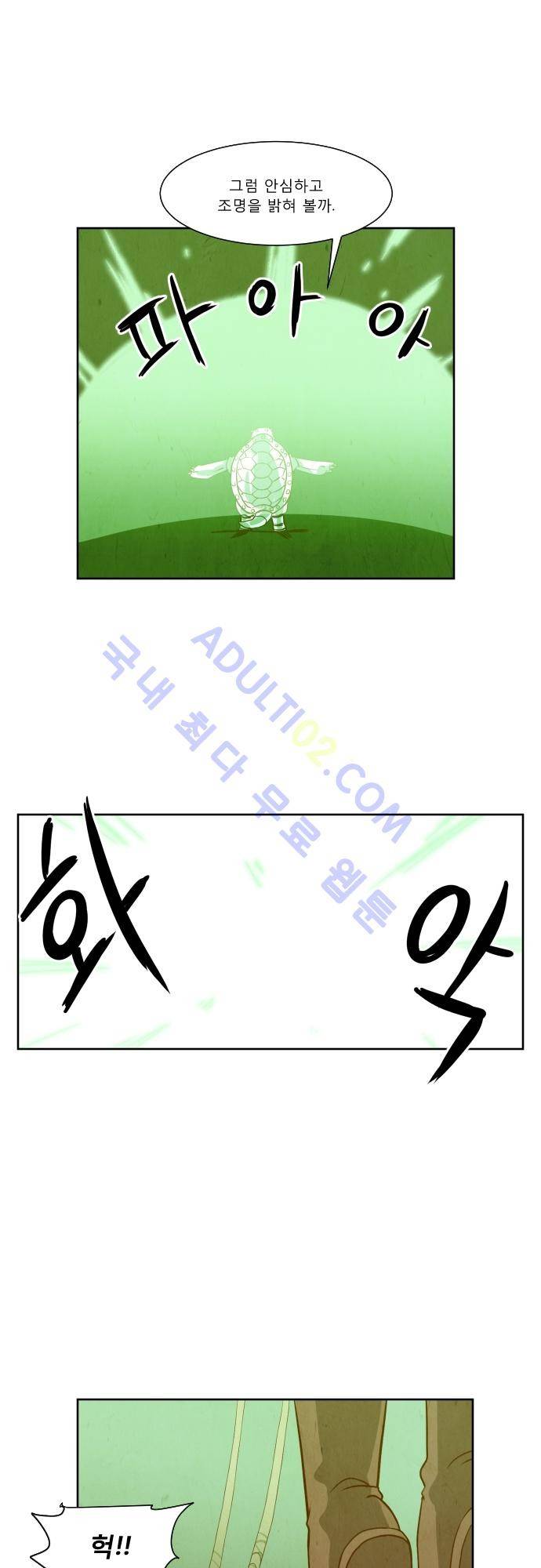 흥부놀부전 40화 2