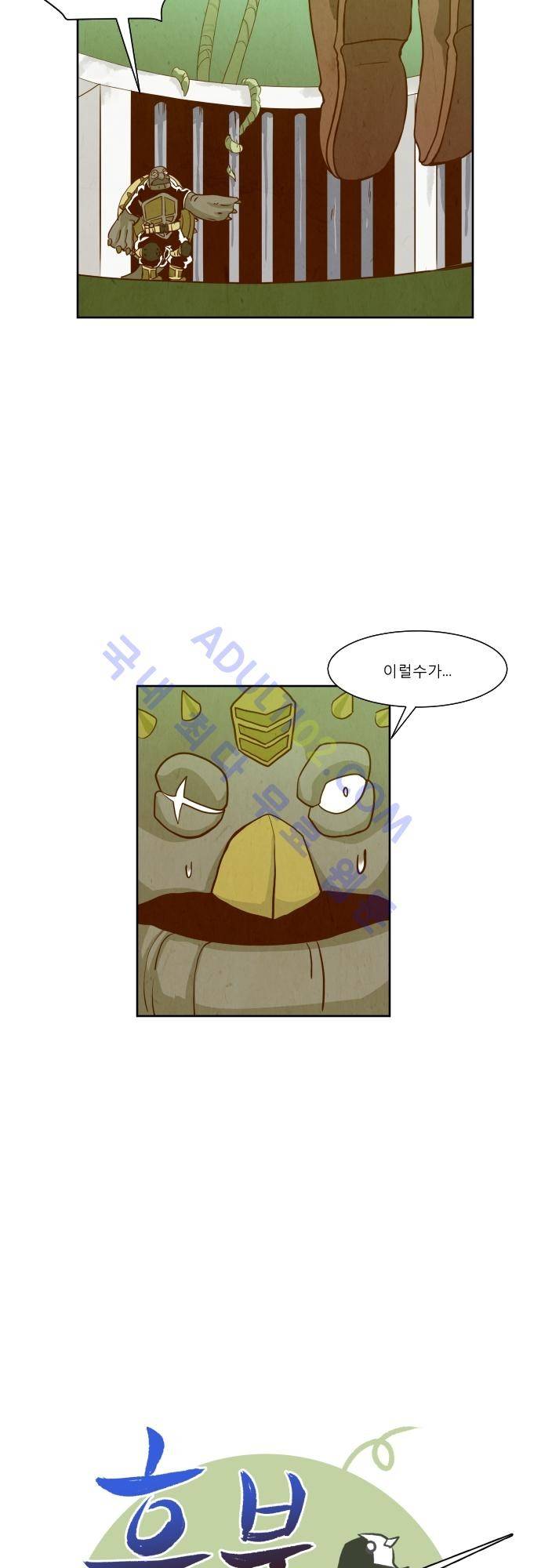 흥부놀부전 40화 3