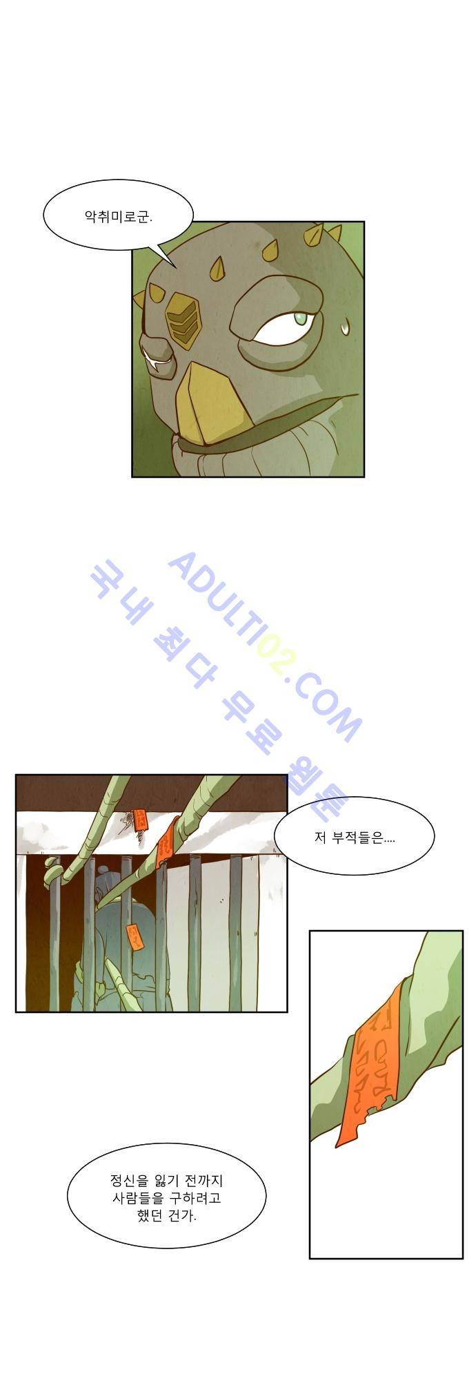 흥부놀부전 40화 5