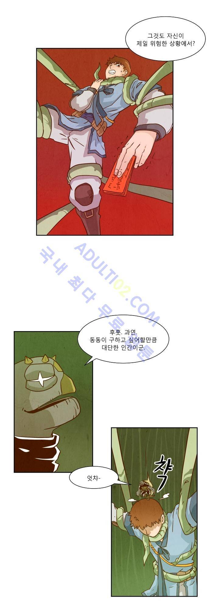흥부놀부전 40화 6