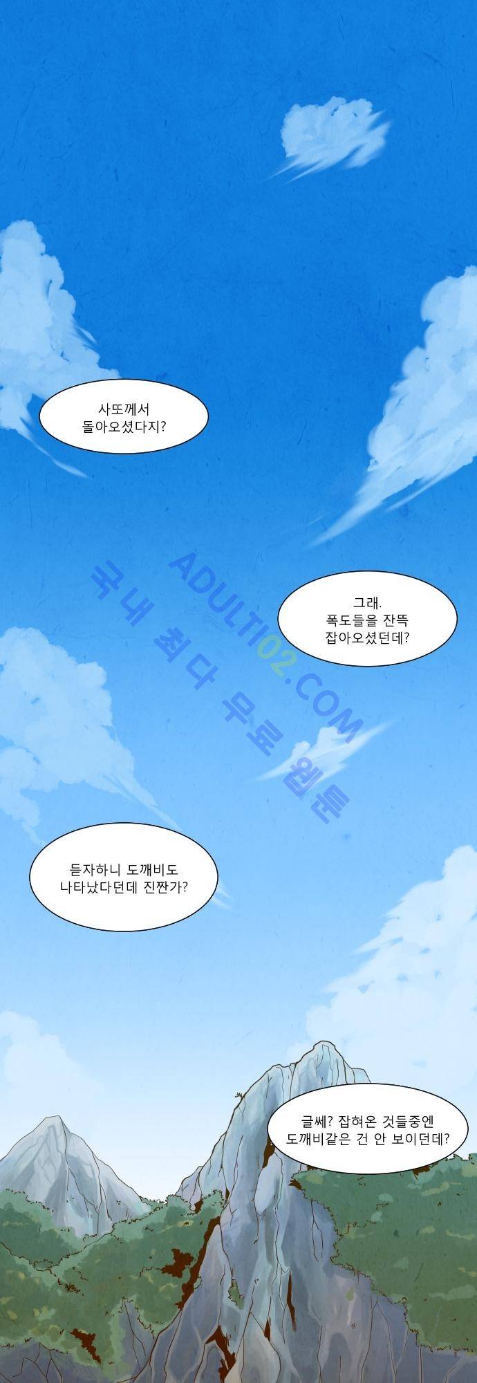 흥부놀부전 49화 1
