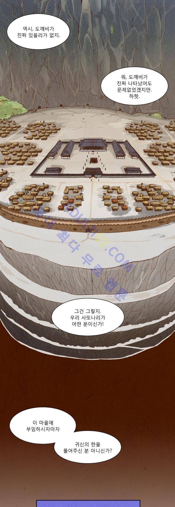 흥부놀부전 49화 2
