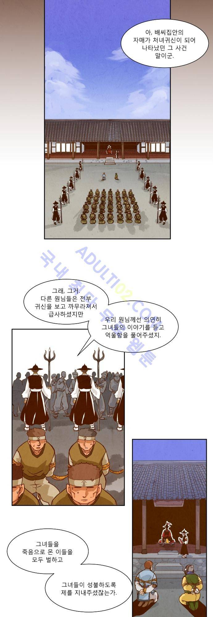 흥부놀부전 49화 3