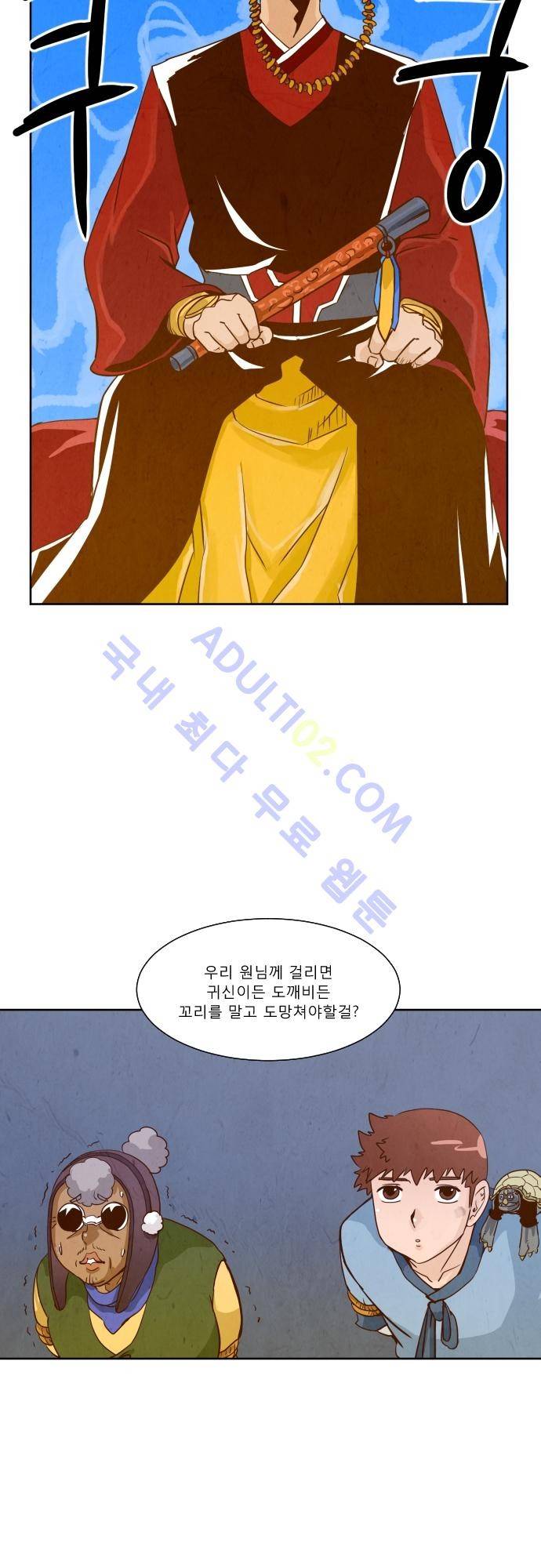 흥부놀부전 49화 5