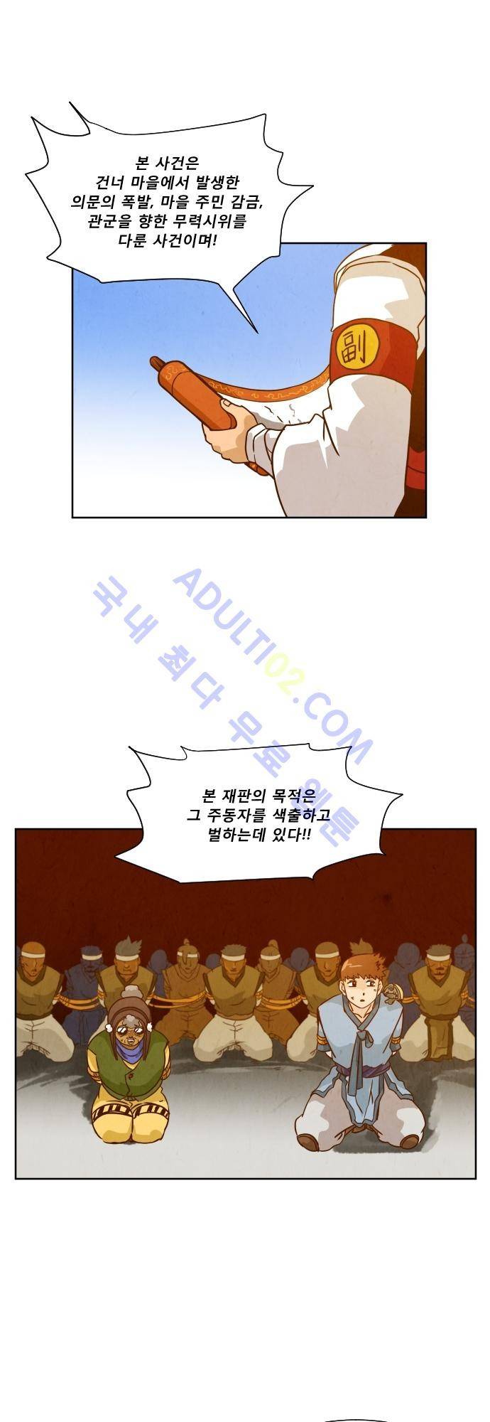 흥부놀부전 49화 7
