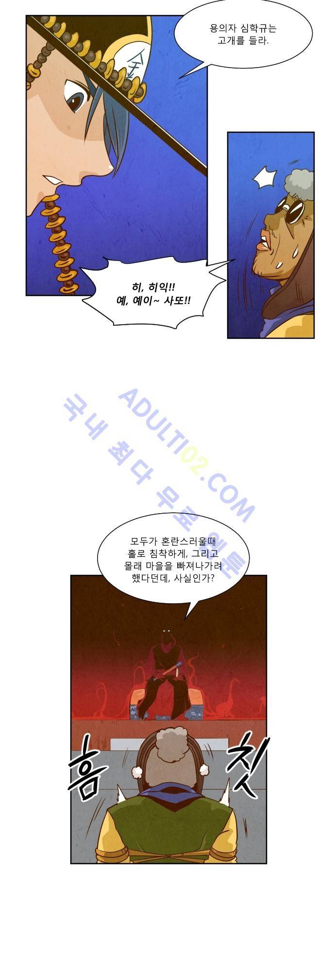 흥부놀부전 49화 8