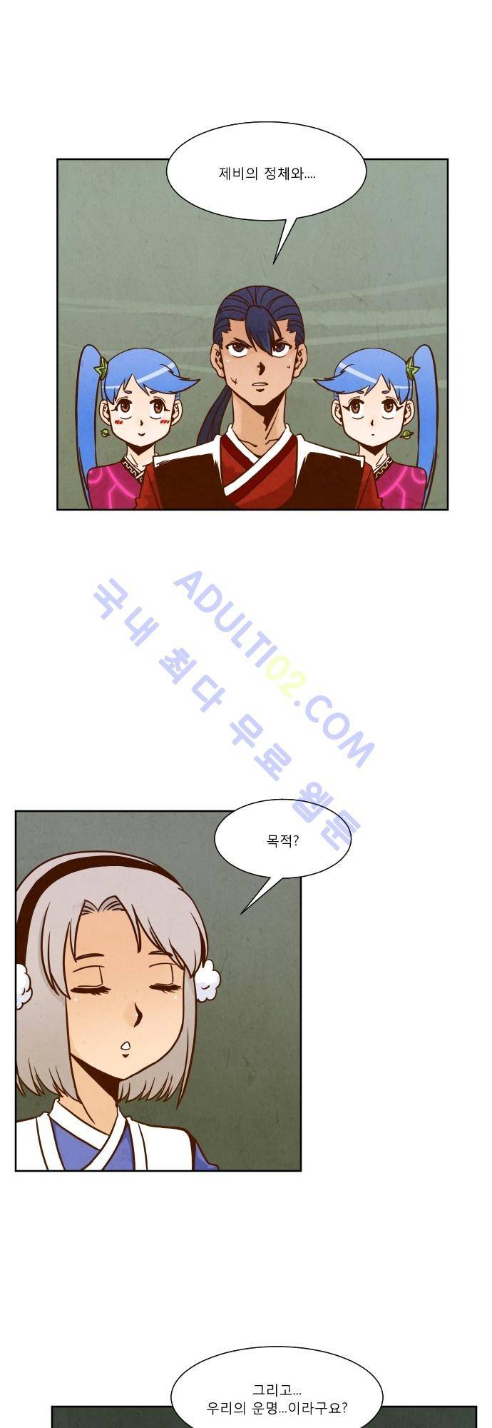 흥부놀부전 69화 1