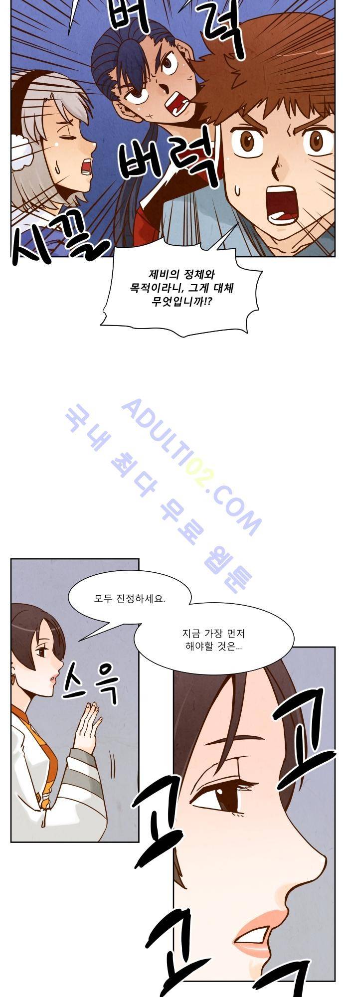 흥부놀부전 69화 3