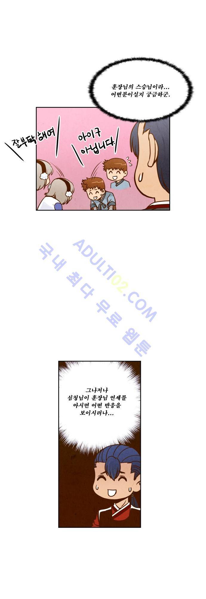 흥부놀부전 69화 6