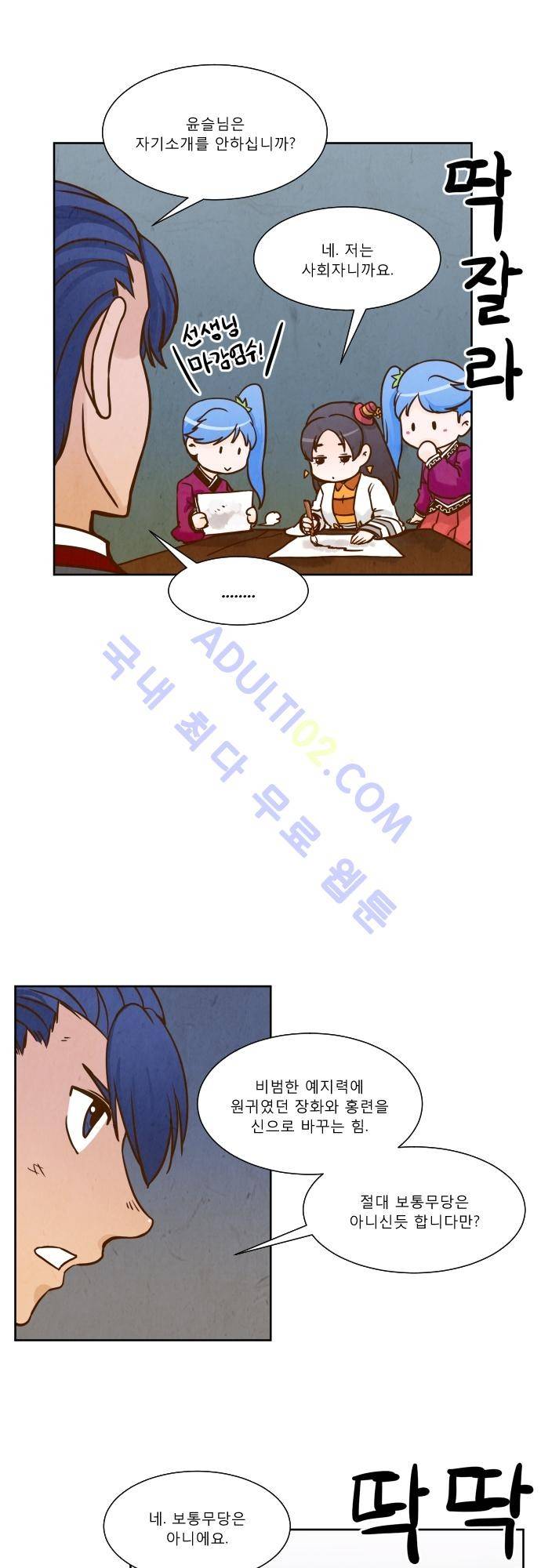 흥부놀부전 69화 7