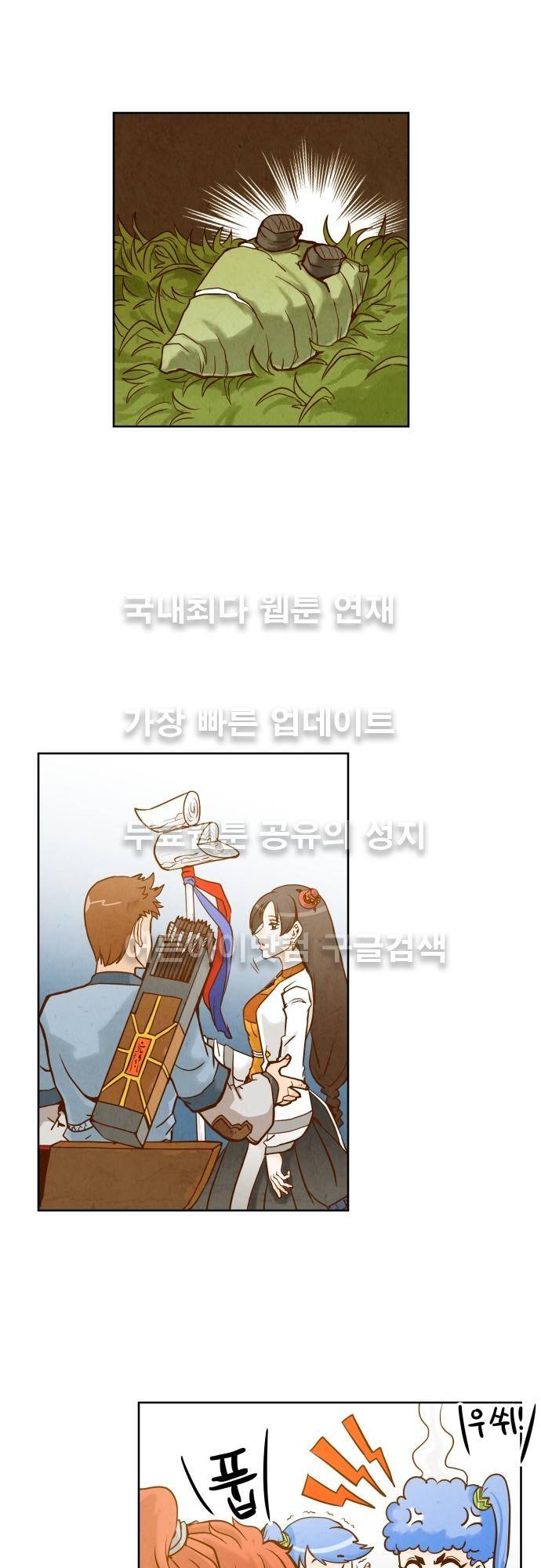흥부놀부전 79화 1