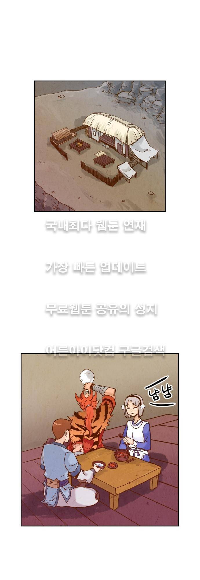 흥부놀부전 79화 5
