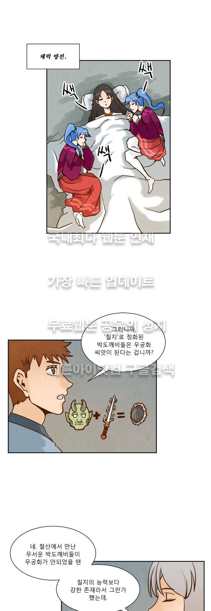 흥부놀부전 79화 6