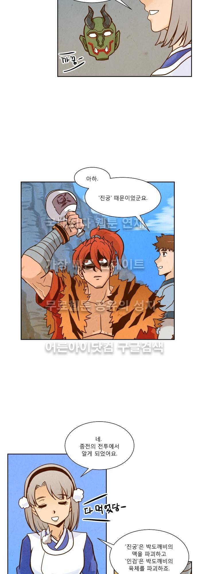 흥부놀부전 79화 7