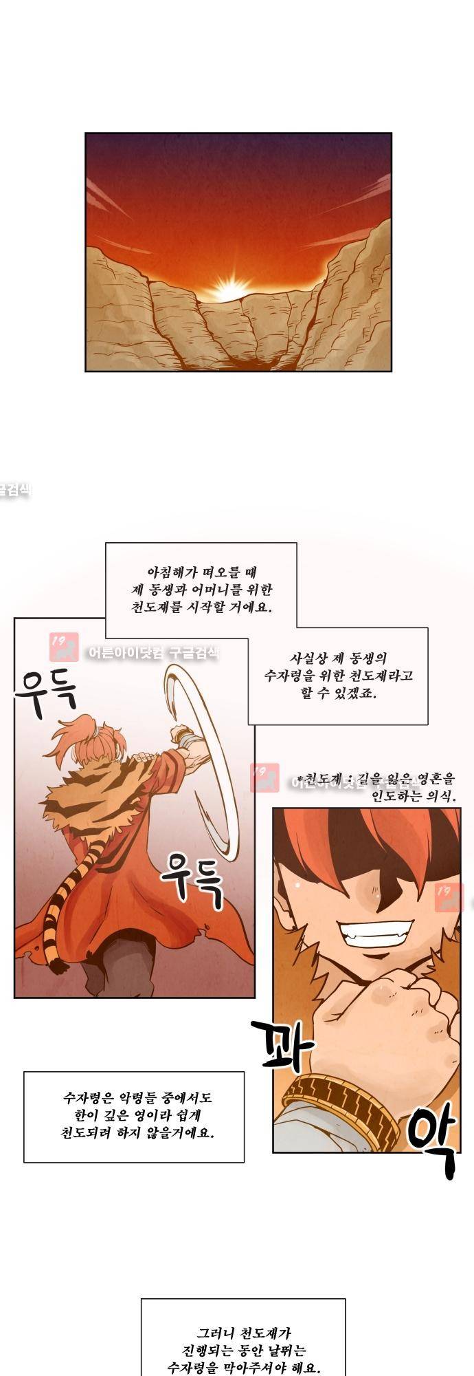 흥부놀부전 89화 1