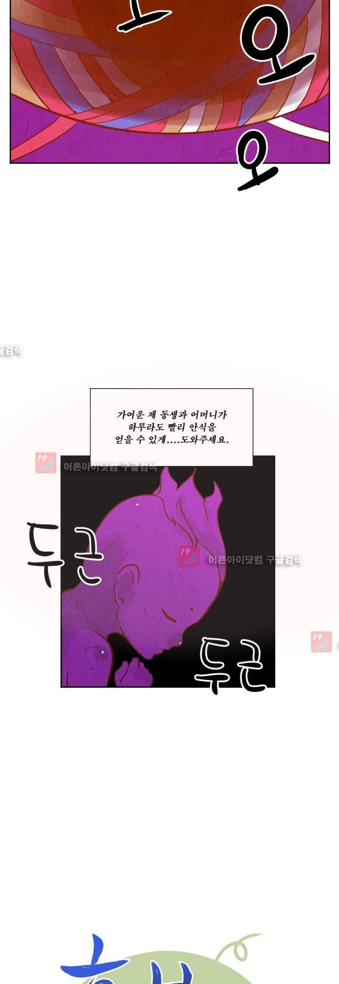 흥부놀부전 89화 4