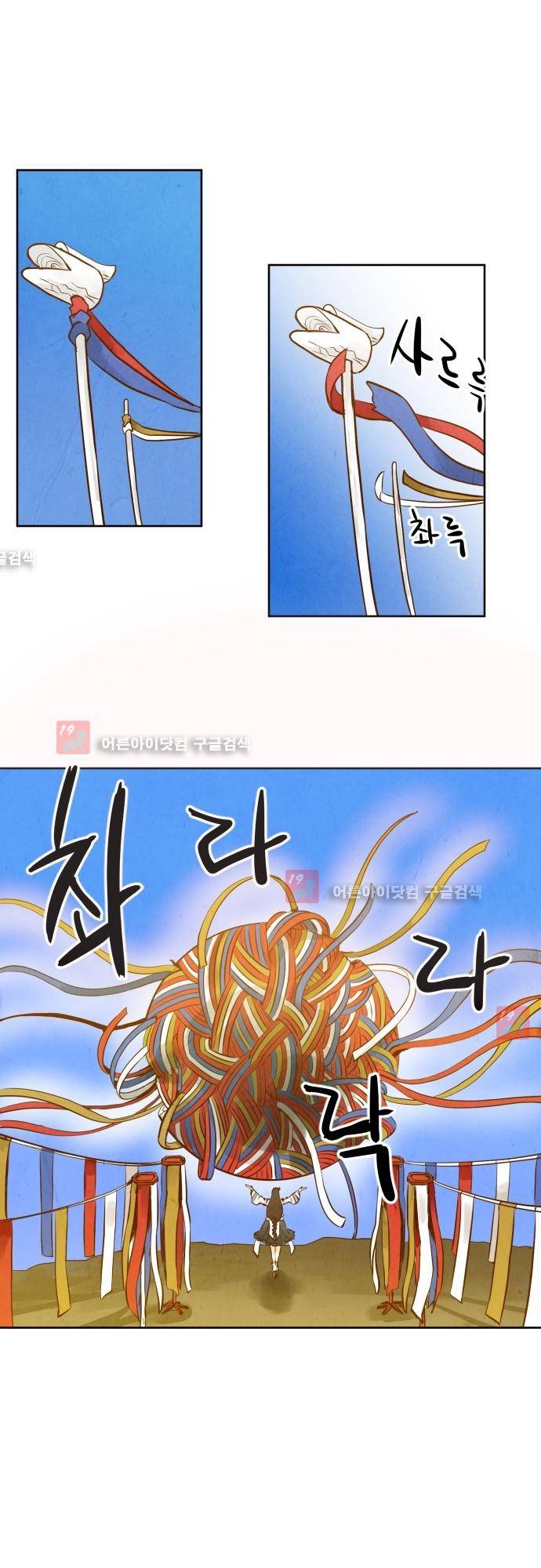 흥부놀부전 89화 6