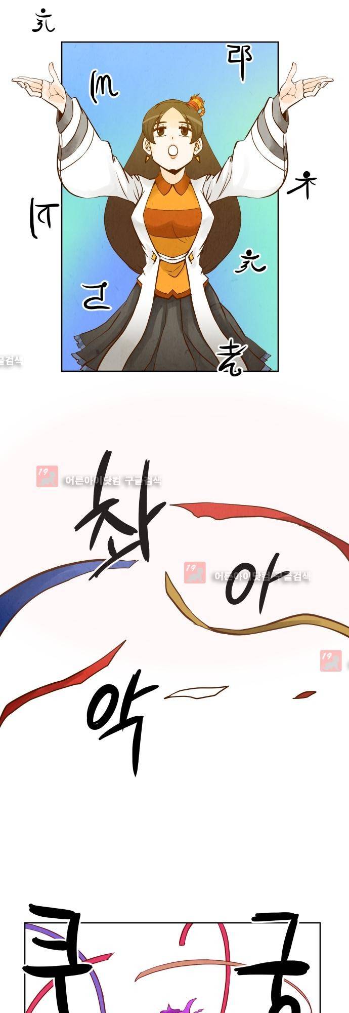 흥부놀부전 89화 7