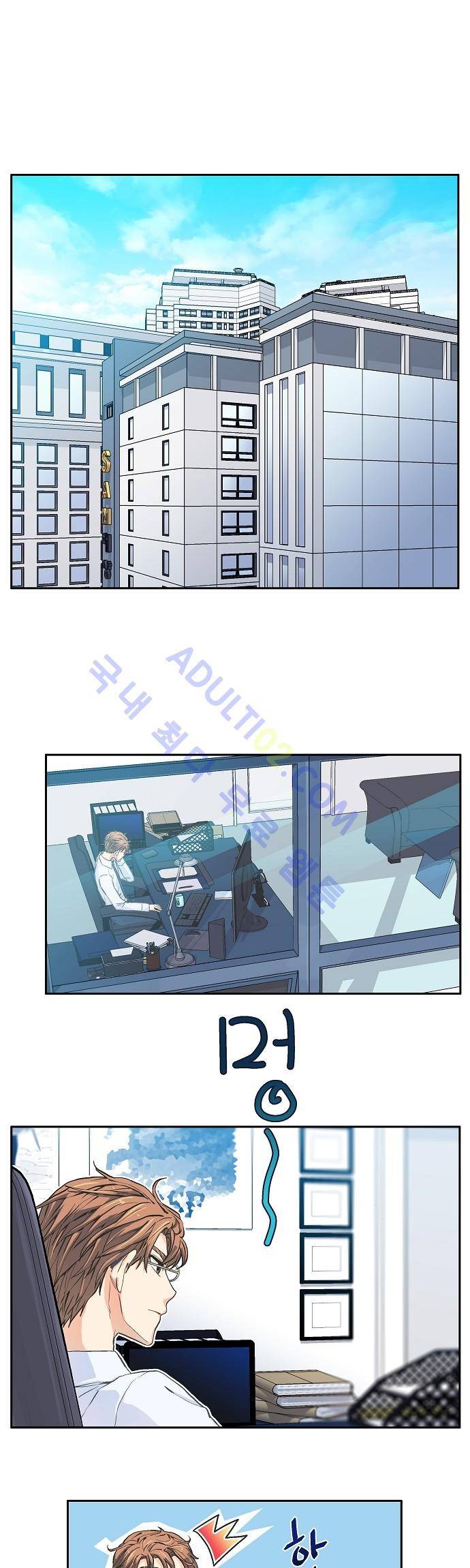 옆집남자와 소설가와 기묘한 이야기 8화 1