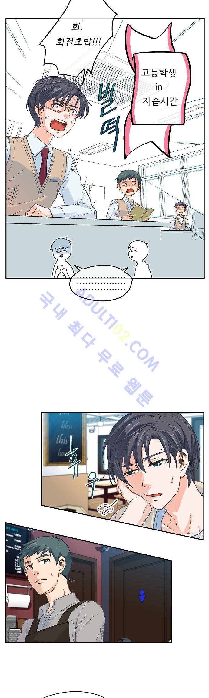 옆집남자와 소설가와 기묘한 이야기 8화 7