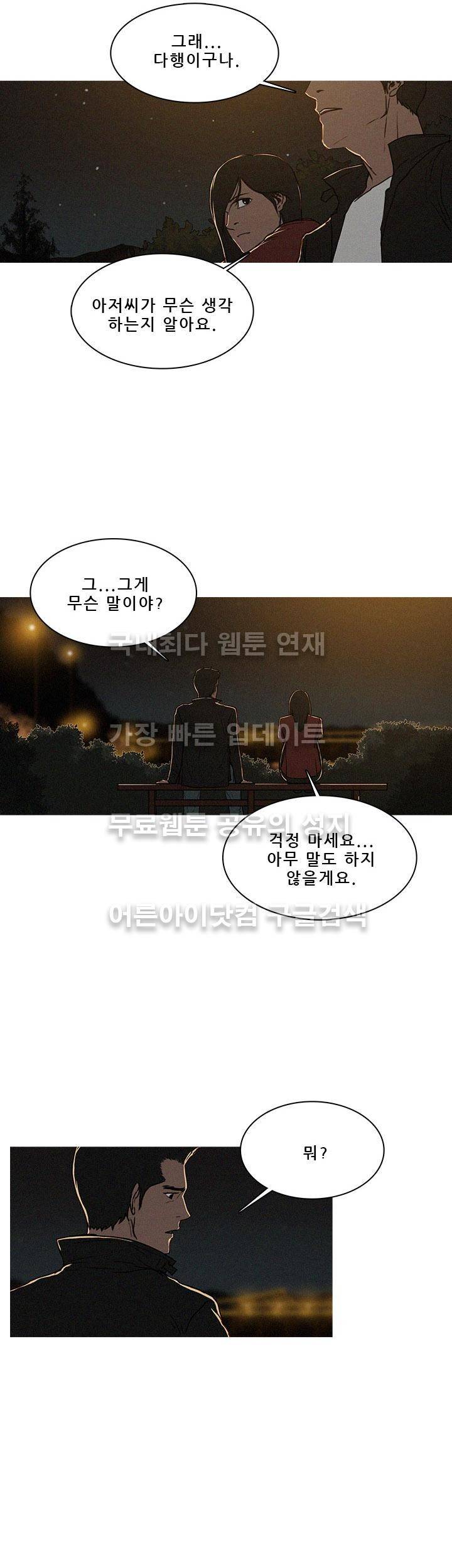 버스트 15화 4