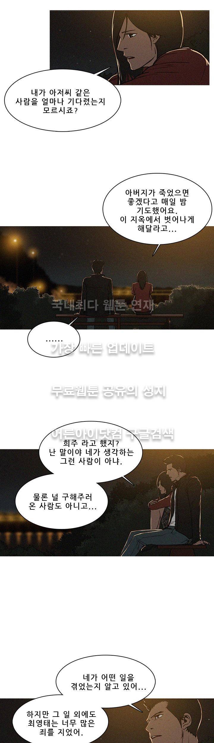 버스트 15화 5