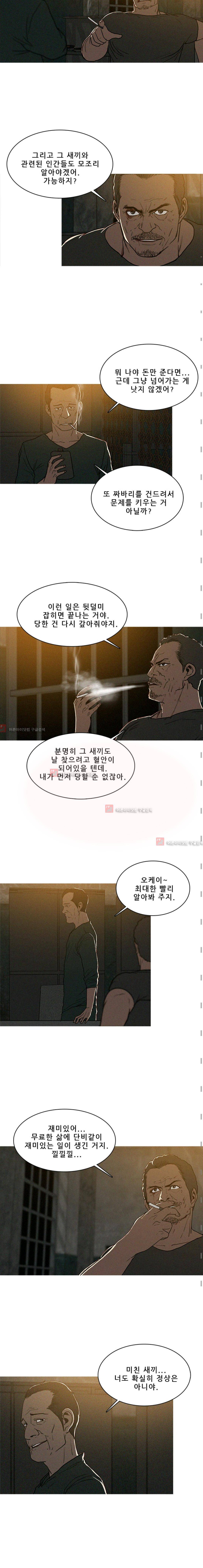 버스트 25화 2
