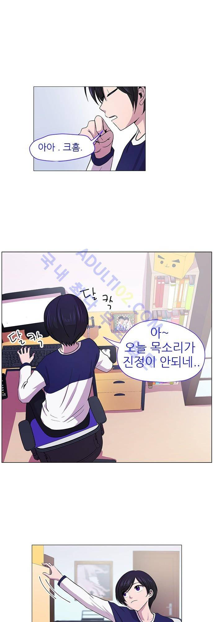 평범해지고 싶어 5화 2