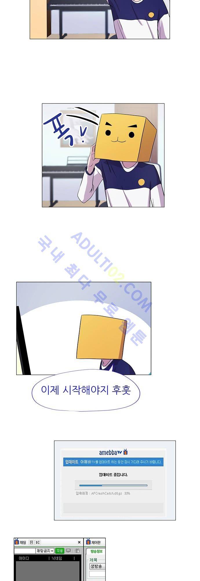 평범해지고 싶어 5화 3