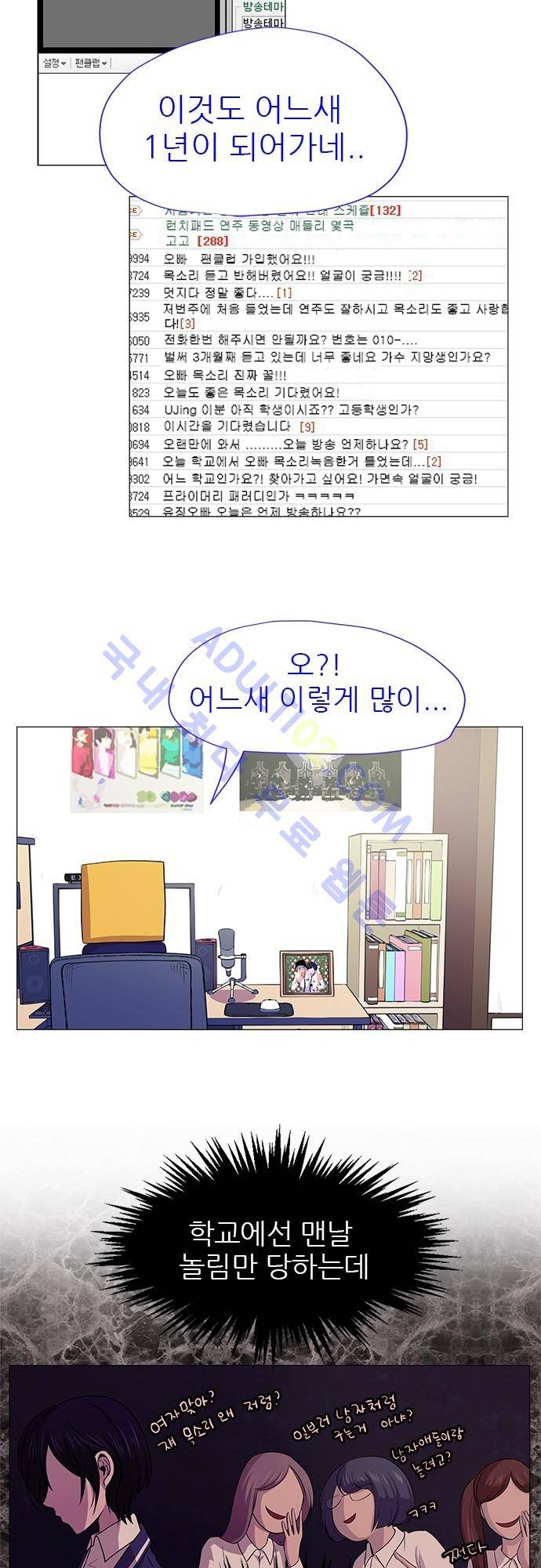 평범해지고 싶어 5화 4