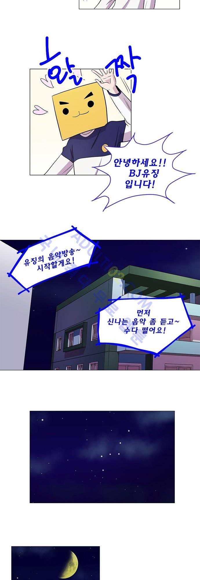 평범해지고 싶어 5화 6