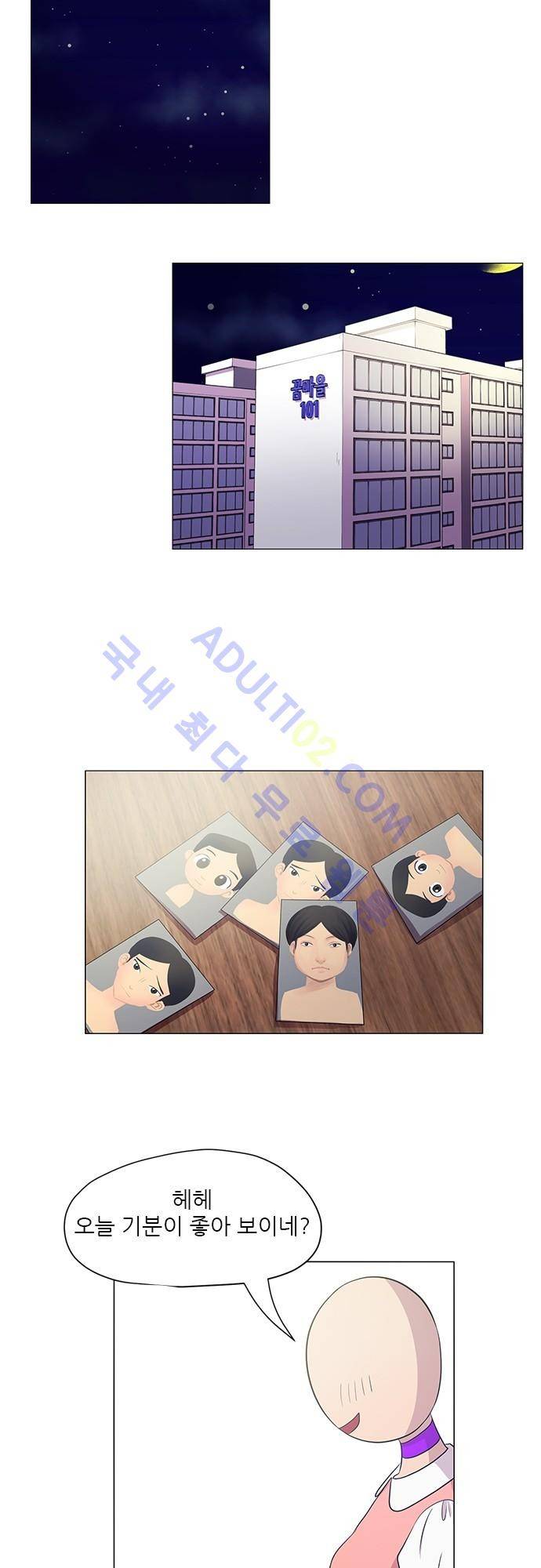 평범해지고 싶어 5화 7