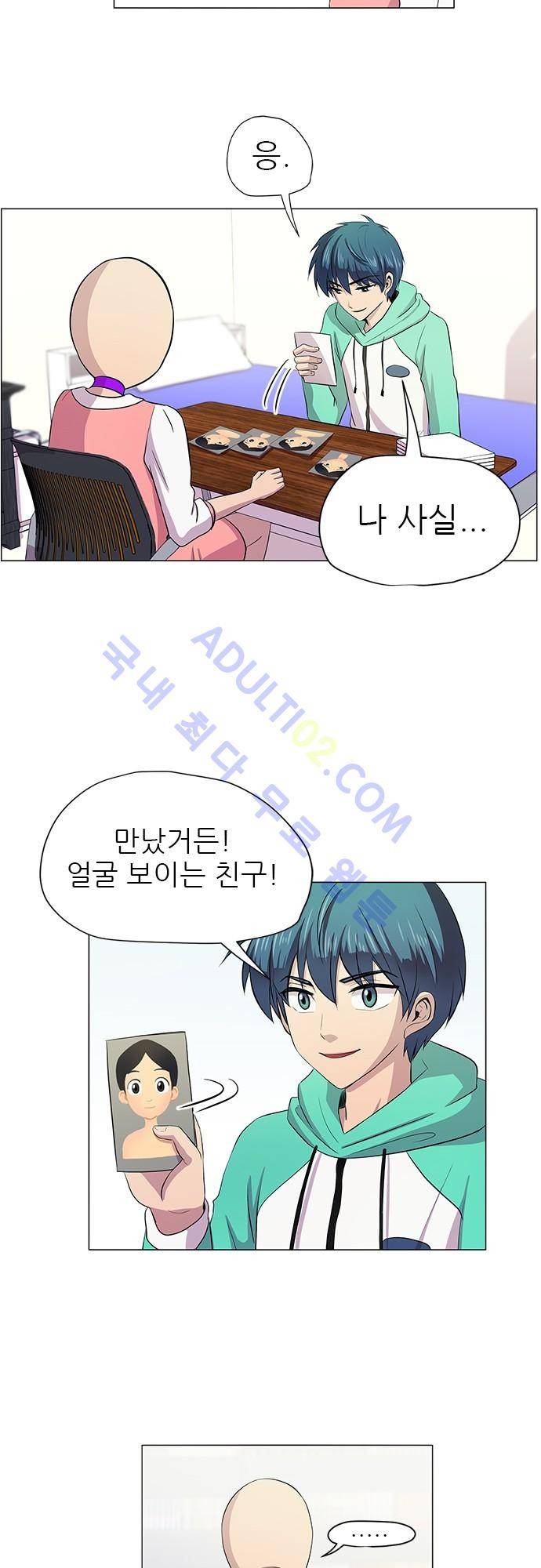 평범해지고 싶어 5화 8