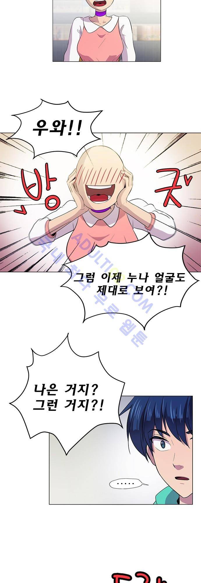 평범해지고 싶어 5화 9