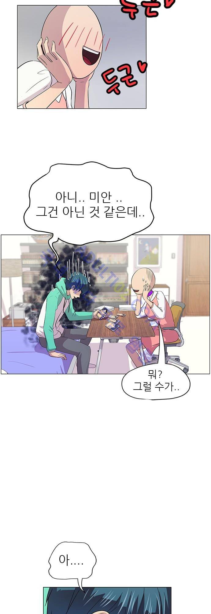 평범해지고 싶어 5화 10