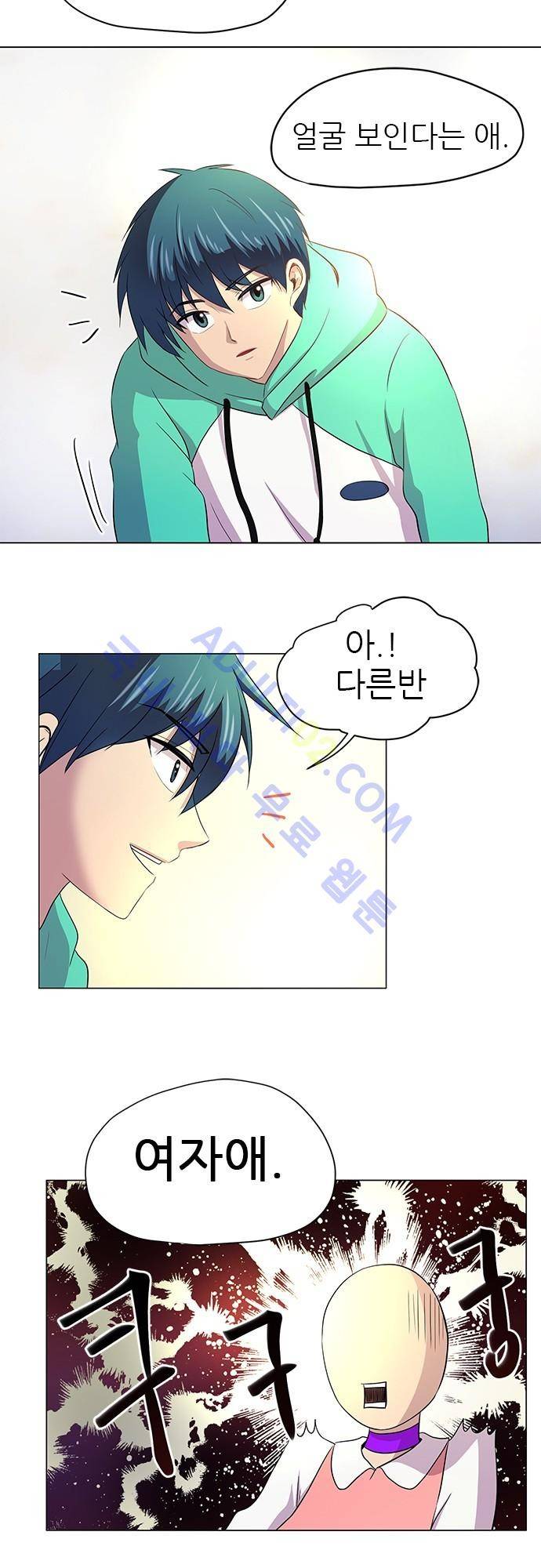 평범해지고 싶어 5화 14