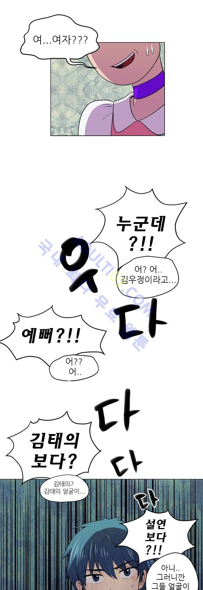 평범해지고 싶어 5화 15