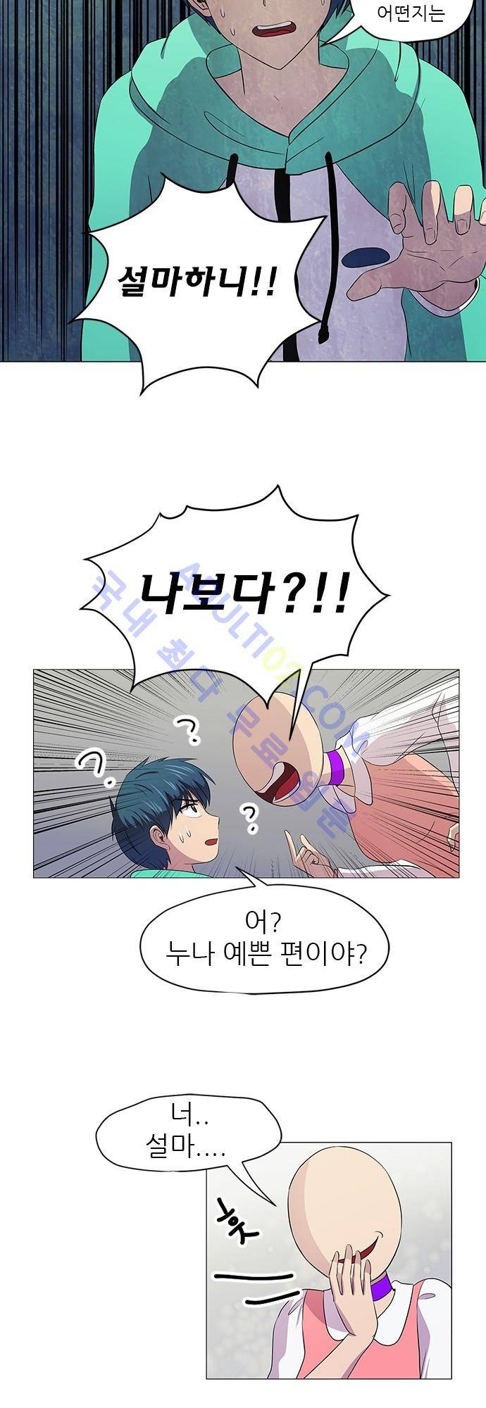 평범해지고 싶어 5화 16