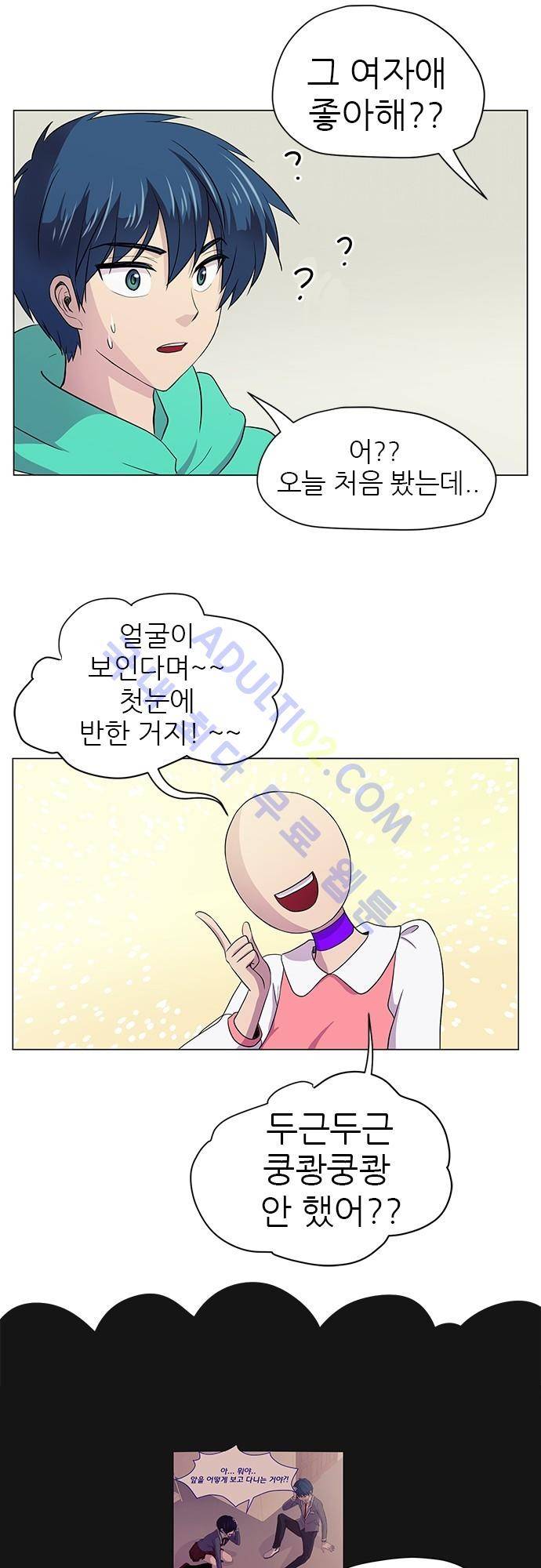 평범해지고 싶어 5화 17