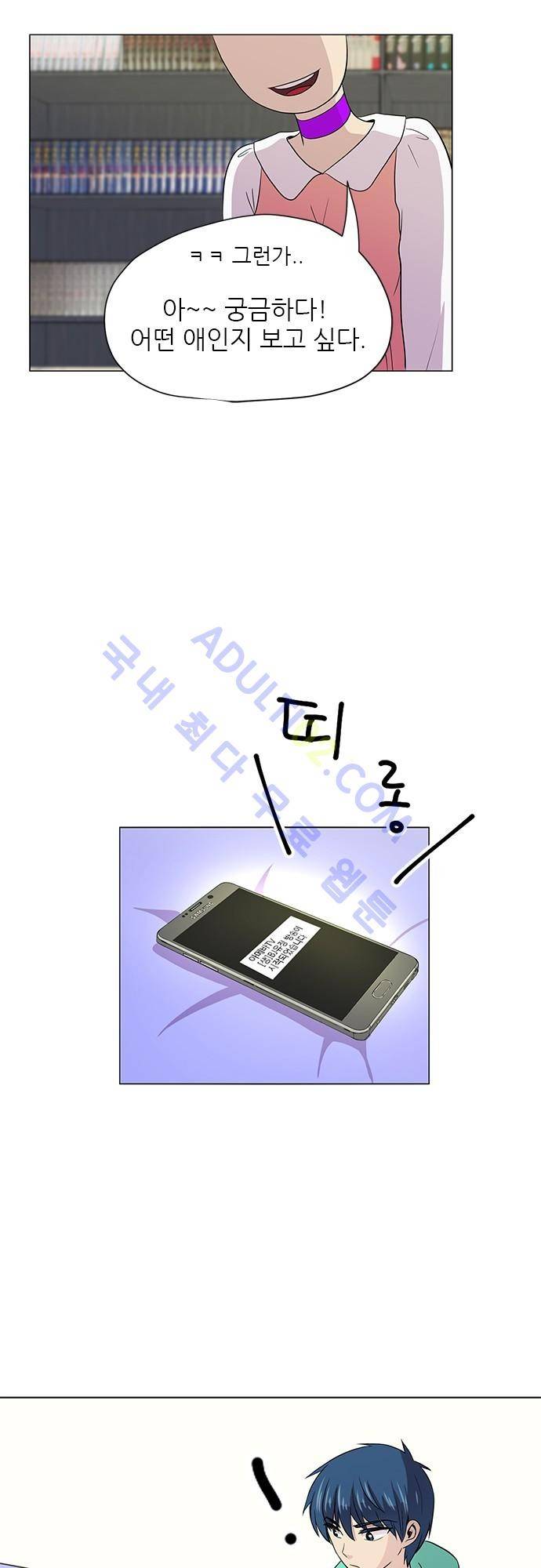 평범해지고 싶어 5화 20