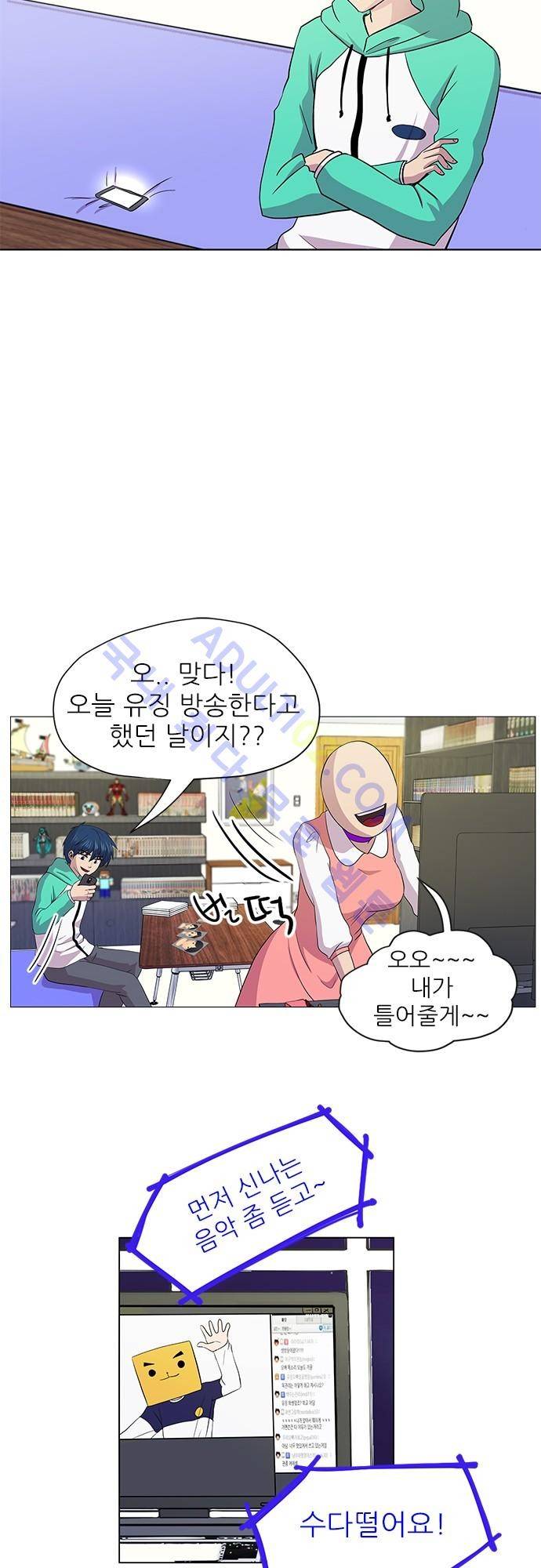 평범해지고 싶어 5화 21