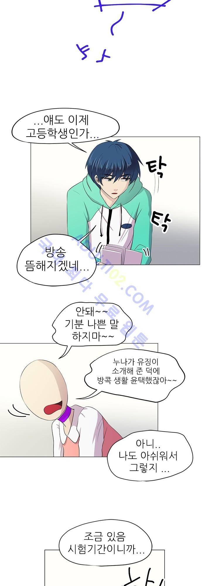 평범해지고 싶어 5화 22